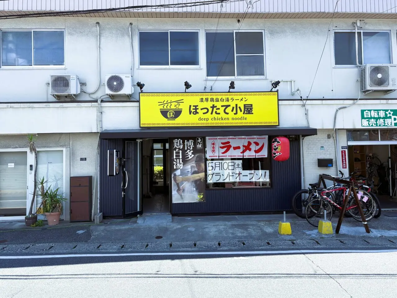 『 ほったて小屋 城南区堤店 』は５月１０日（土）がグランドオープンです。