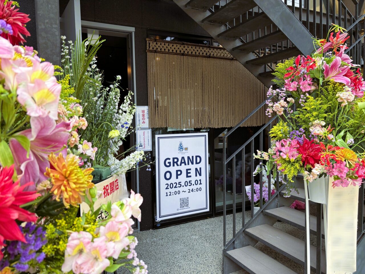 日本酒とおでんの立ち飲み屋さん『 ネオメグスタ今泉店 』が、今泉１丁目に５月１日（木）Newオープンしました！