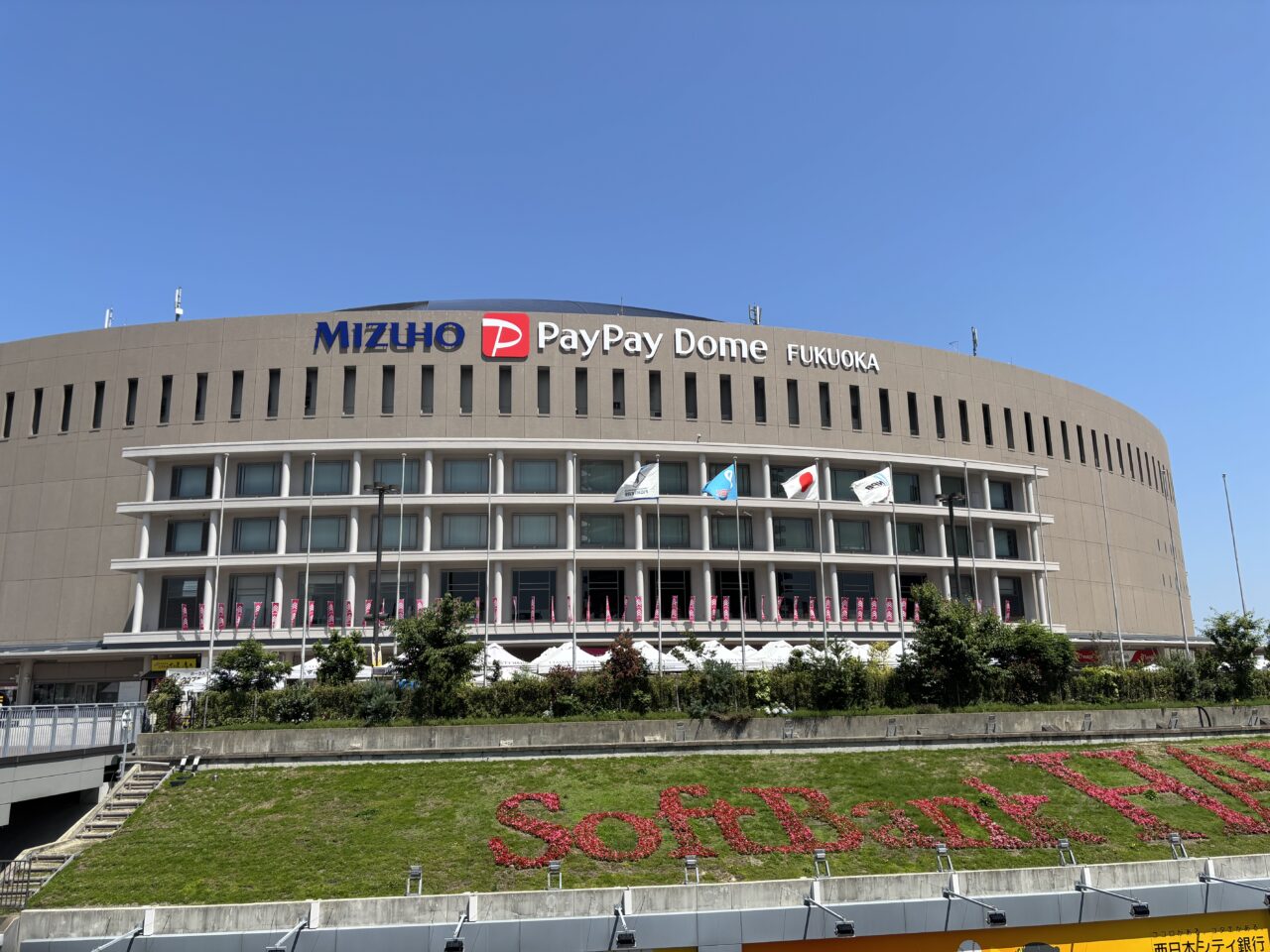 みずほPayPayドーム