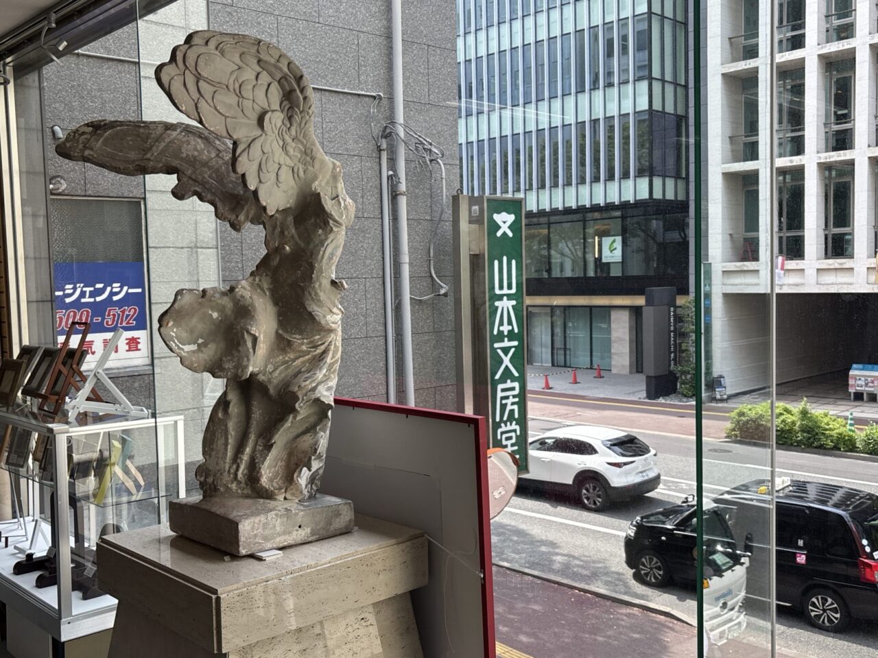 山本文房堂