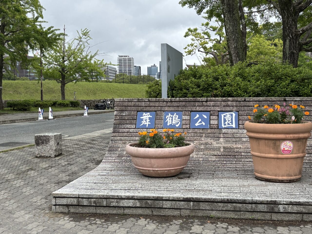舞鶴公園
