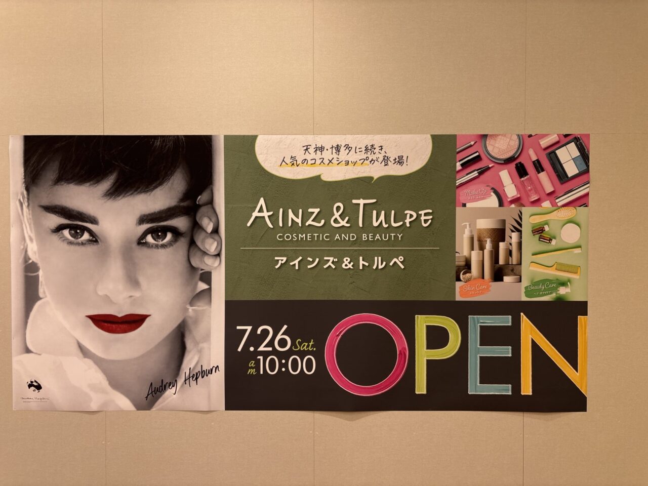 アインズ＆トルペ
