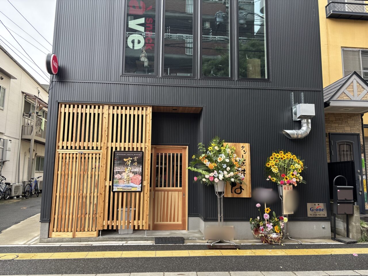 タンしゃぶおはな