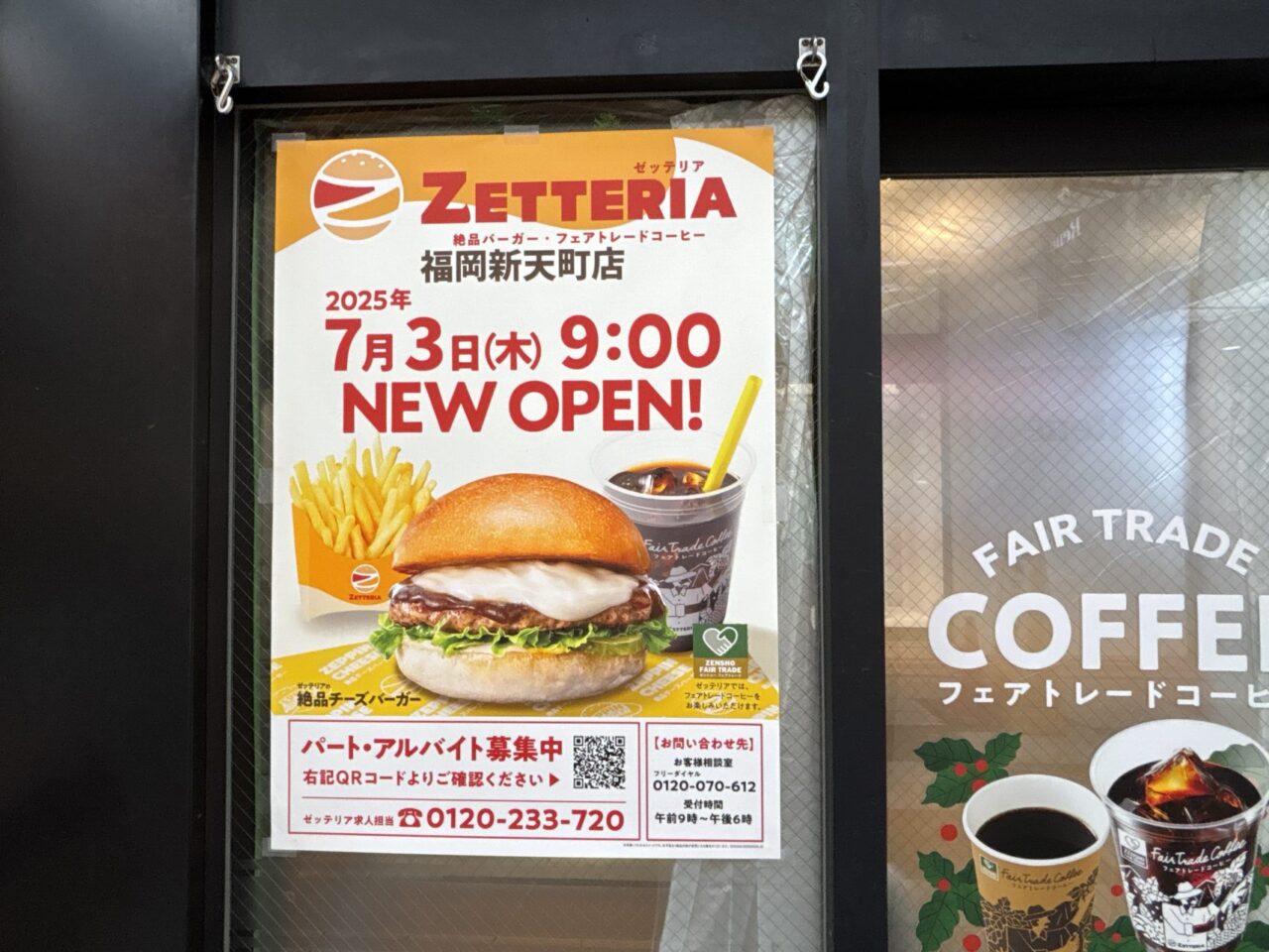 ZETTERIA天神