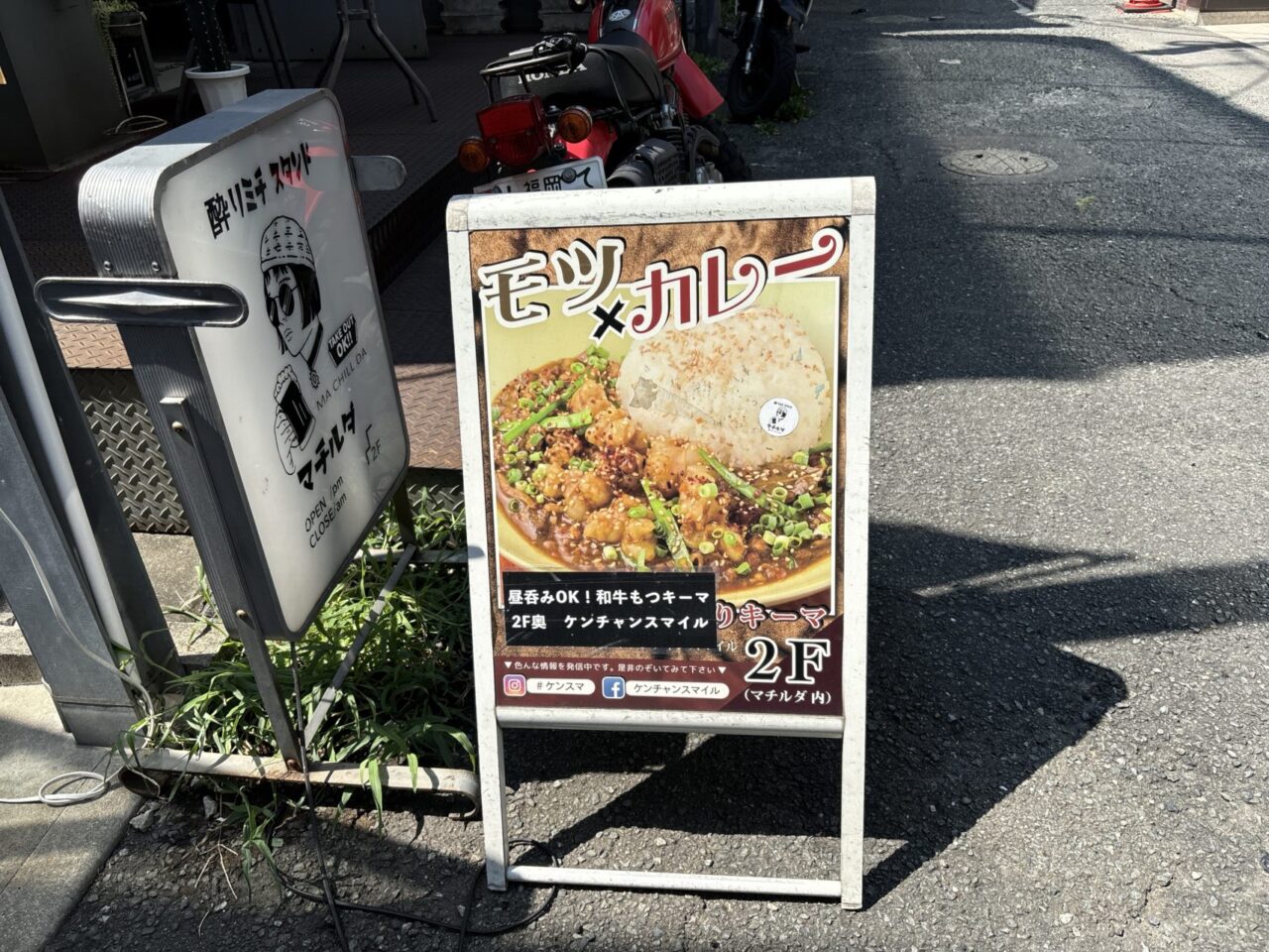 ケンチャンスマイル