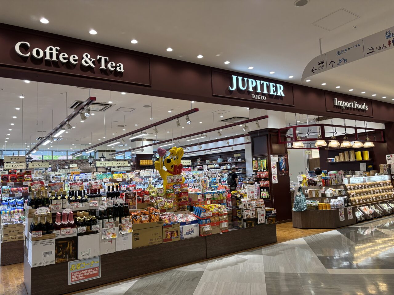 ジュピター