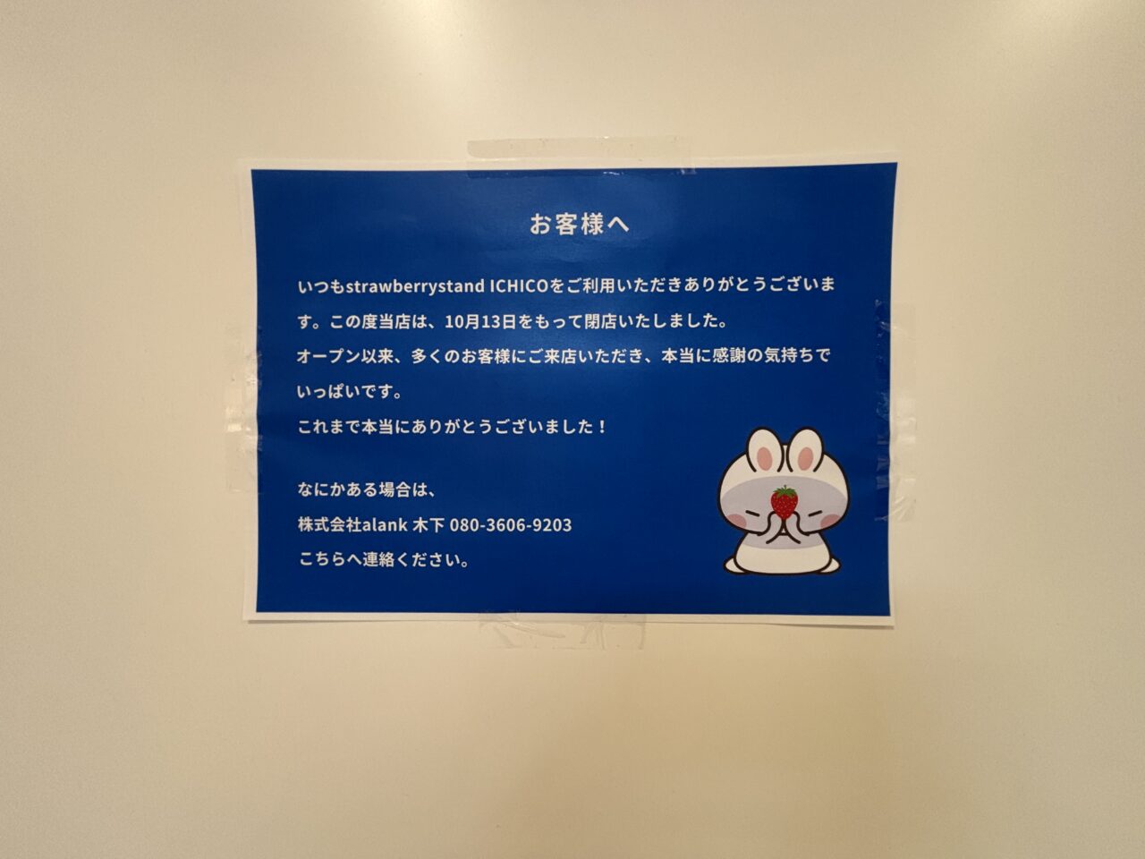 ICHICO
