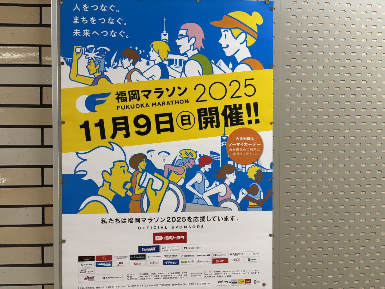 福岡マラソン2025