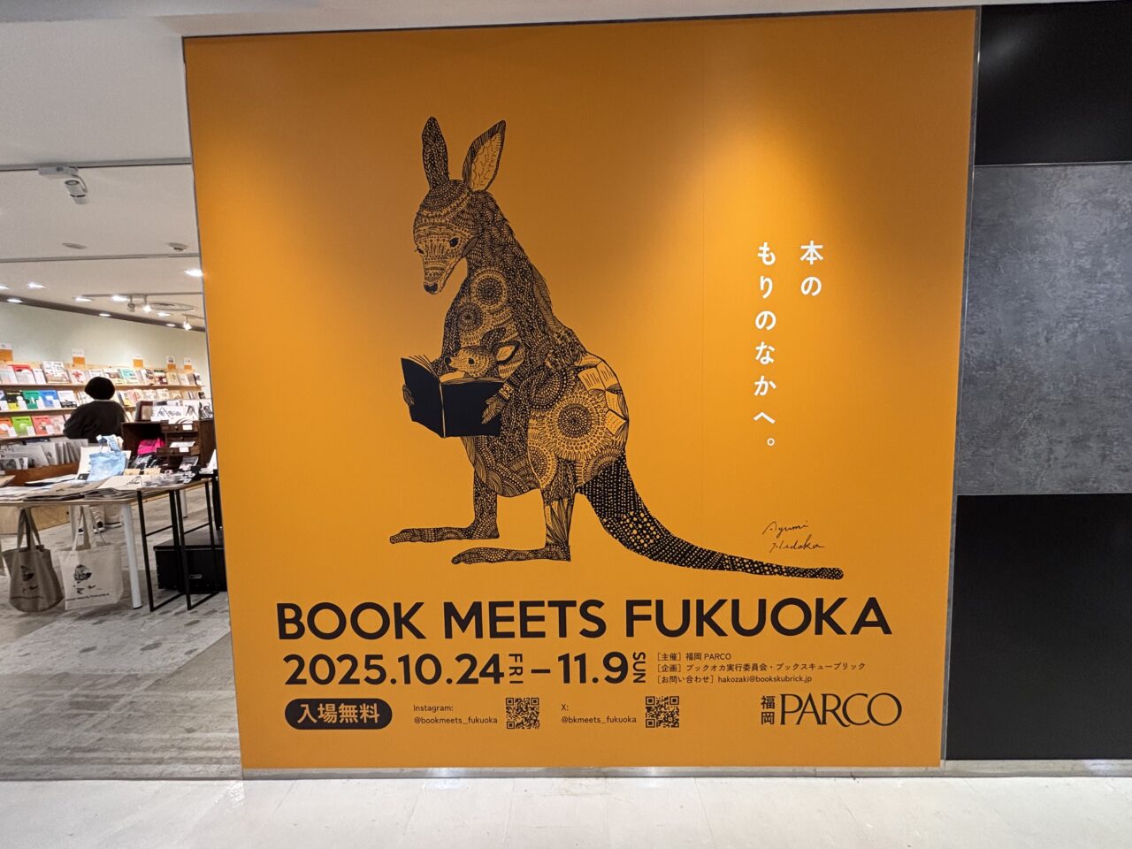 BOOK MEETS FUKUOKA