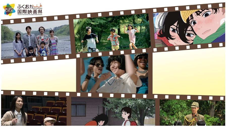 ふくおか国際映画祭