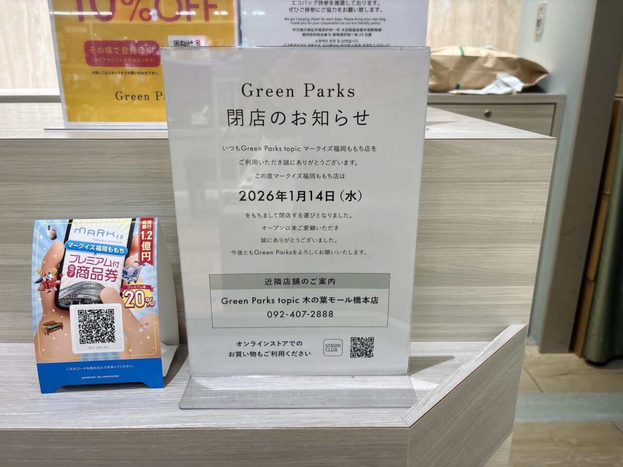 Green Parks topic