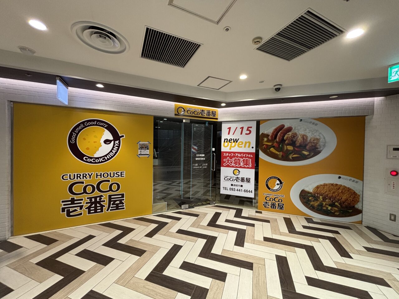 カレーハウスCoCo壱番屋