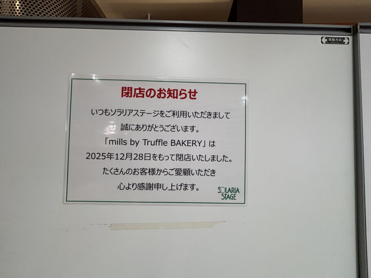 mills by Truffle BAKERY