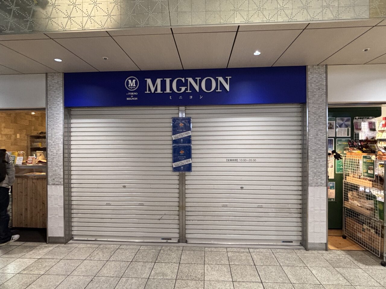 ミニヨン天神駅店