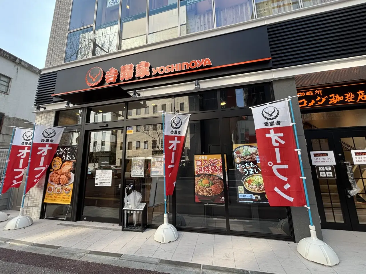 吉野家福岡赤坂店