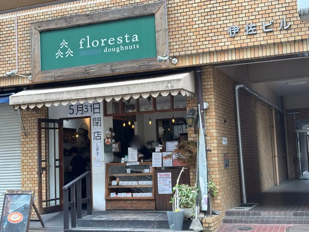 floresta