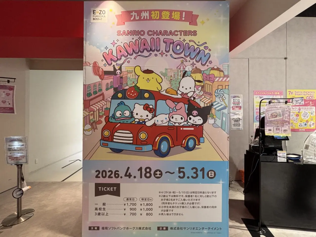 KAWAII TOWN