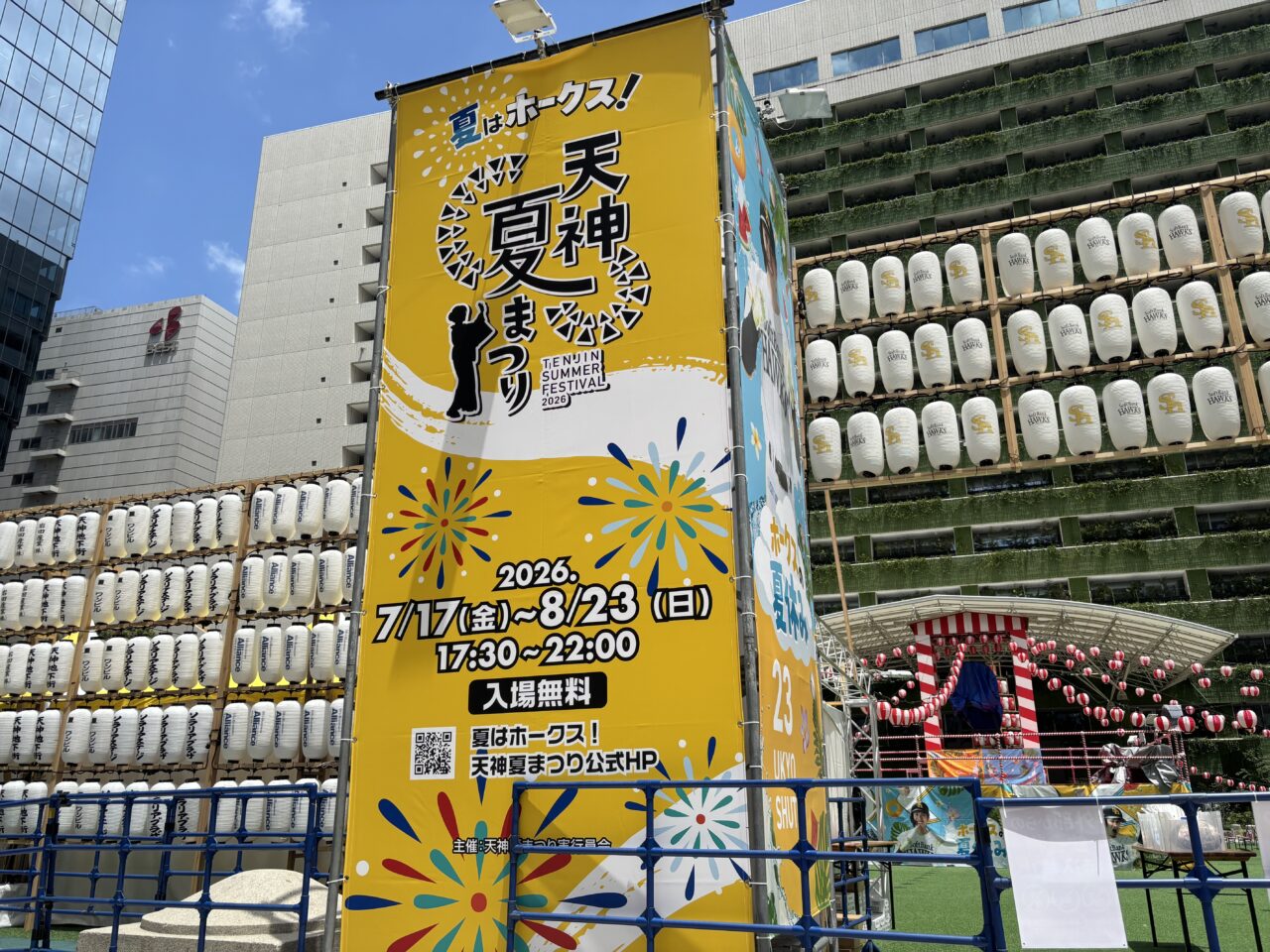 天神夏まつり2026