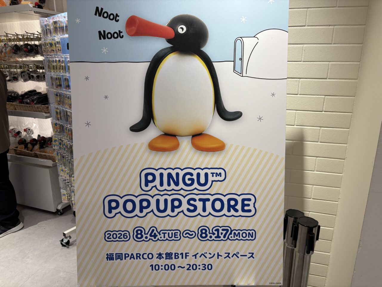 PINGU POP UP