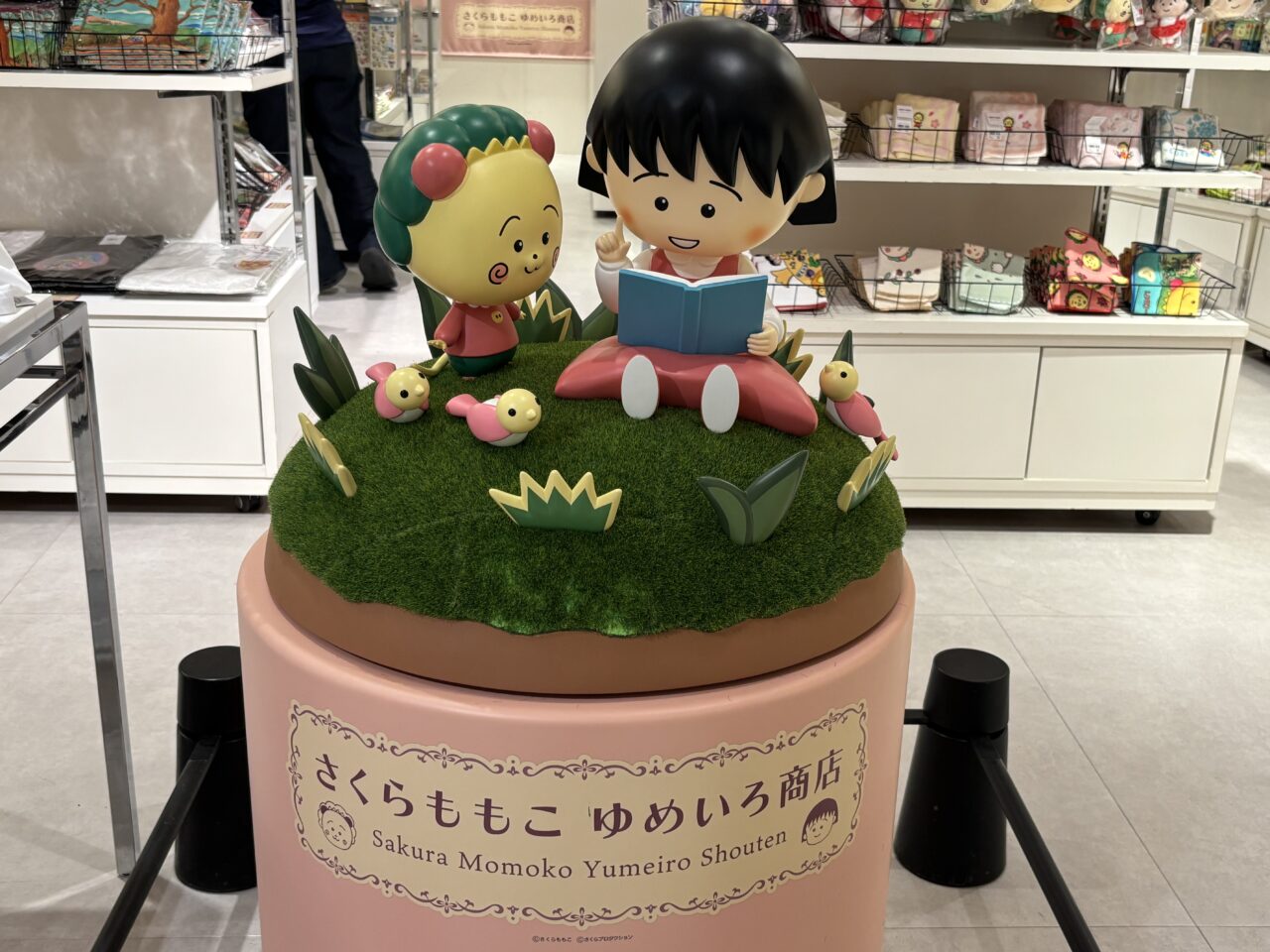さくらももこゆめいろ商店
