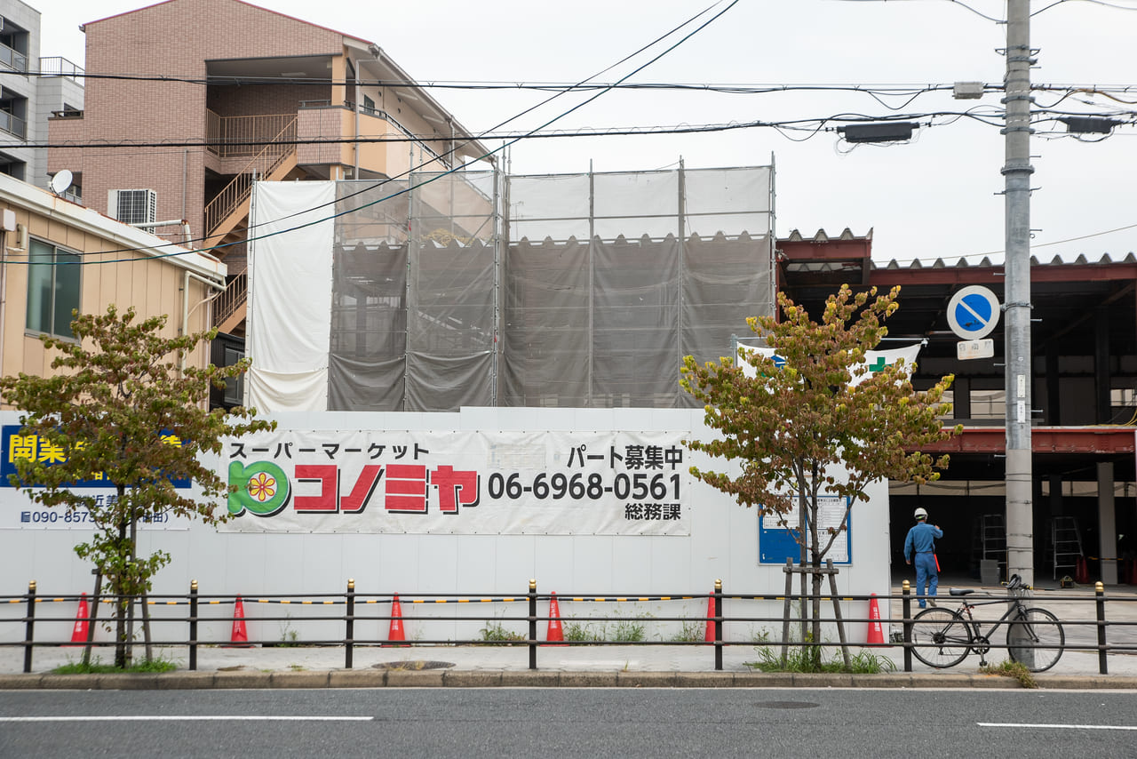 鶴橋駅近くにオープン予定のスーパーマーケットのコノミヤ