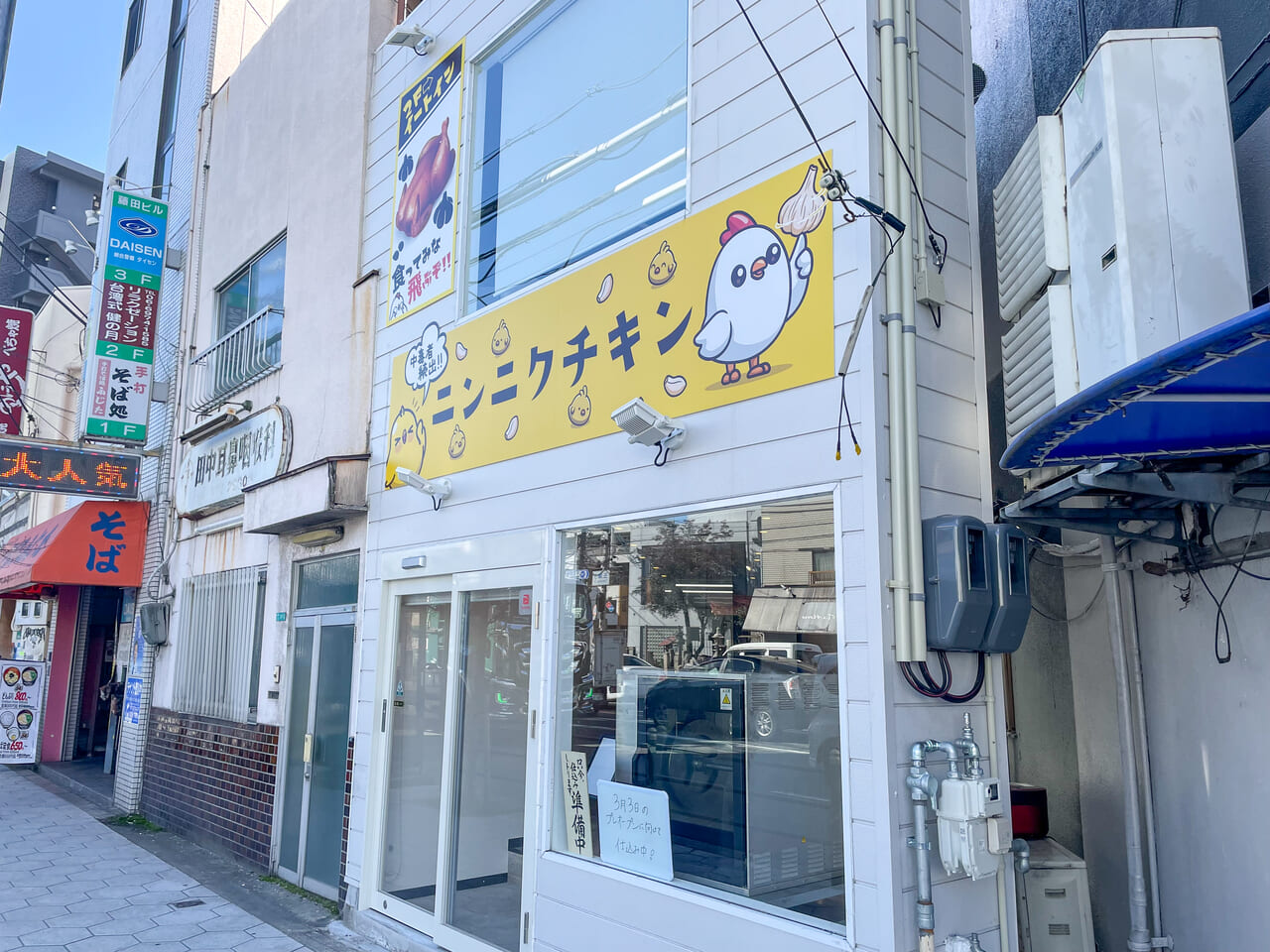 鶴橋駅近くにオープンする丸鶏専門店「ニンニクチキン」