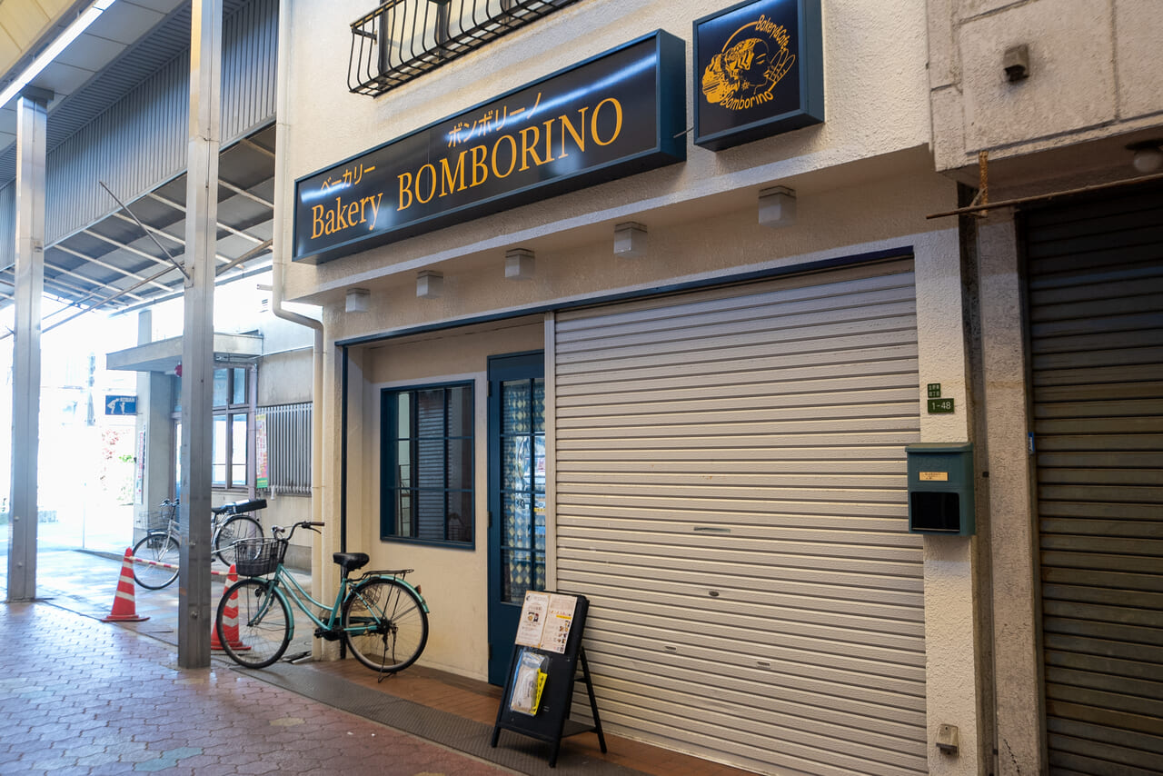 生野商店街のパン屋「Bakery BOMBORINO（ベーカリーボンボリーノ）」