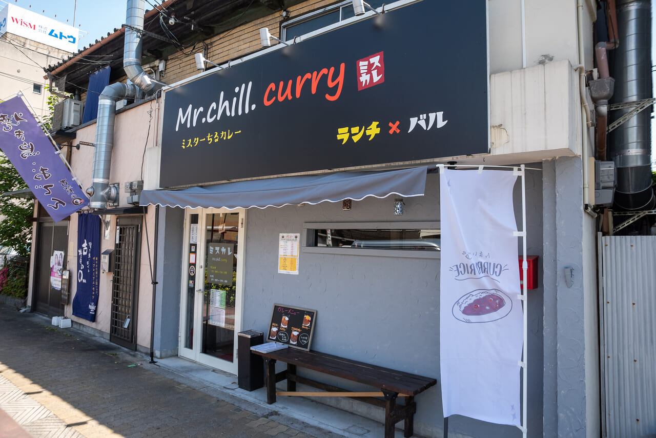 新深江駅近くにオープンした「Mr.chill.curry（ミスターちるカレー・ミスカレ）」
