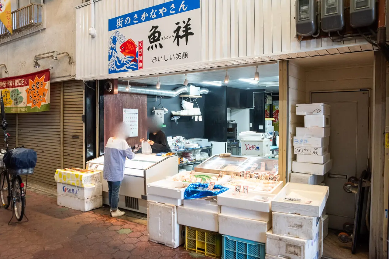 生野商店街にオープンした鮮魚店「魚祥」