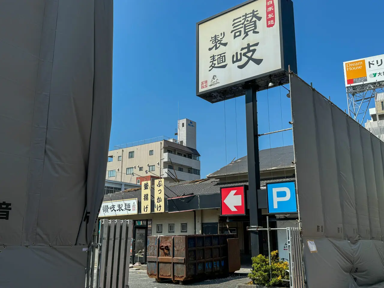 閉店したじゅうじゅうカルビと讃岐製麺