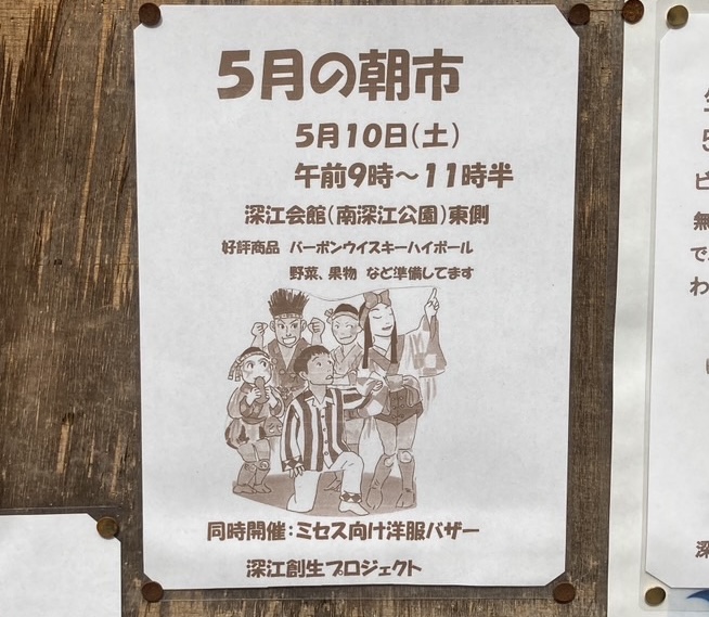 朝市