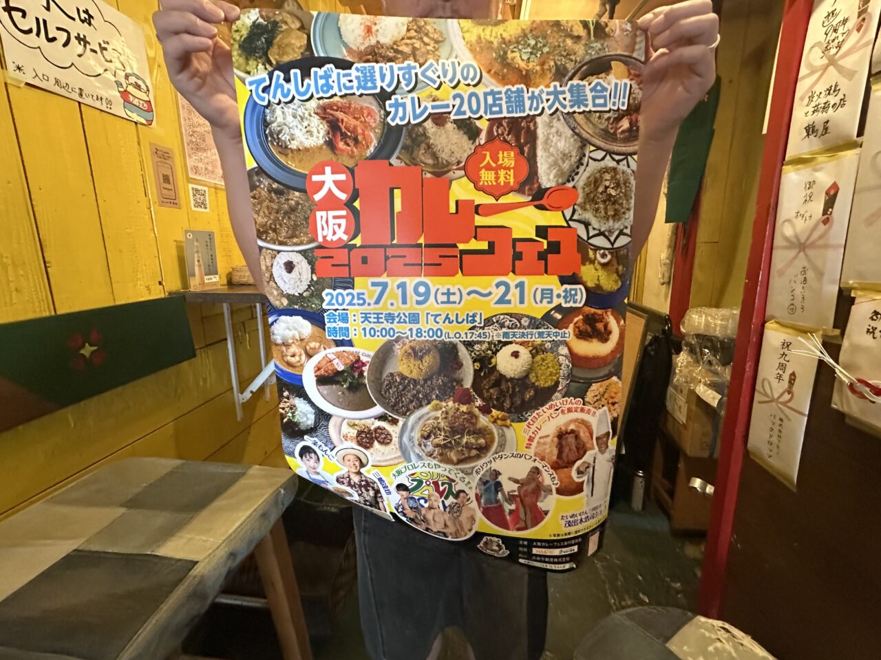 大阪カレーフェス2025