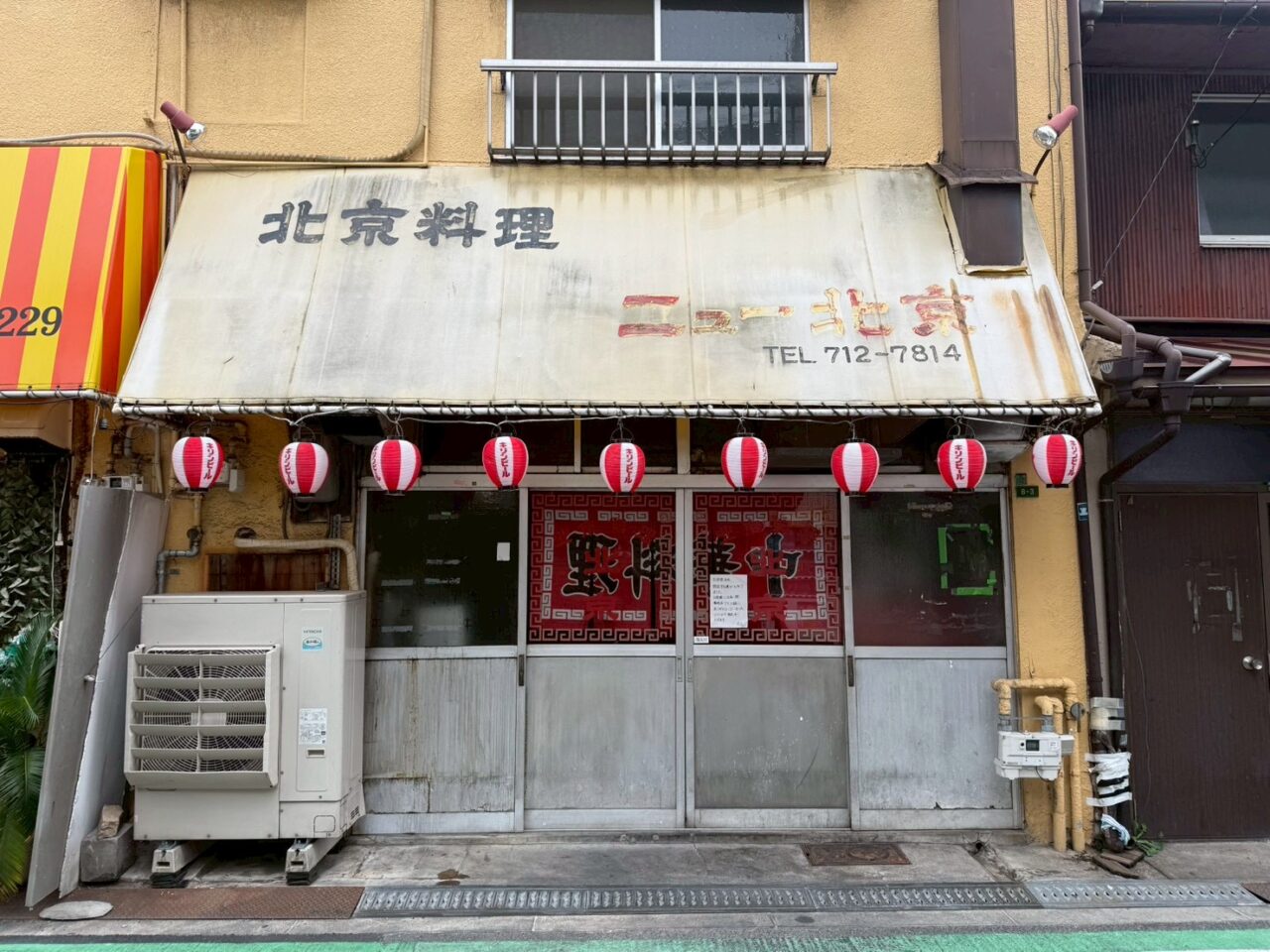 ニュー北京