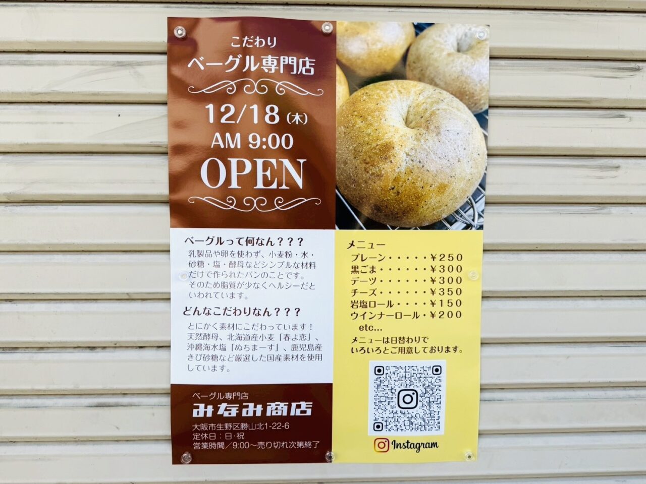みなみ商店