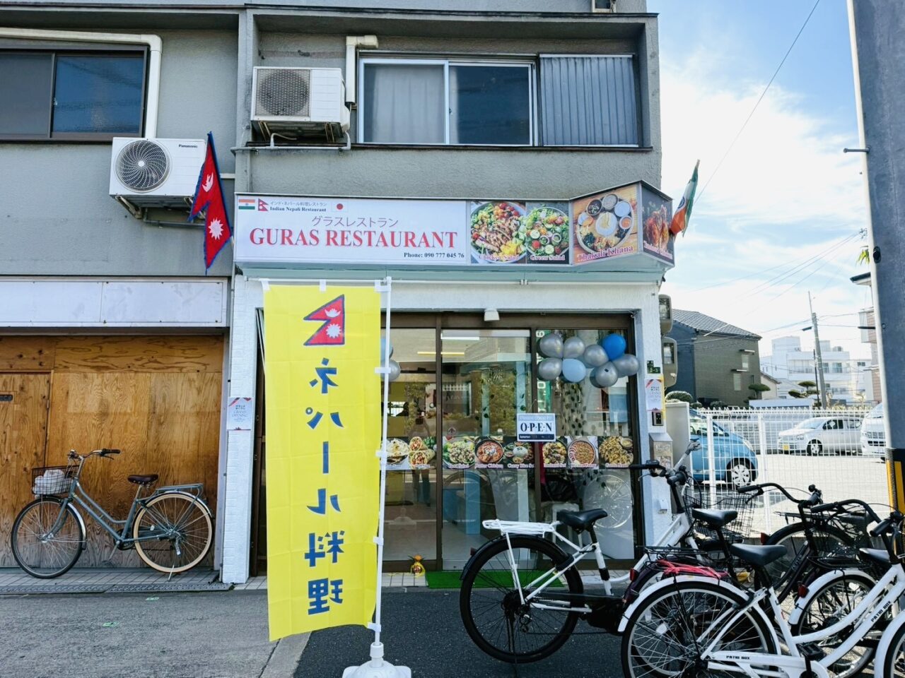 GURAS RESTAURANT
