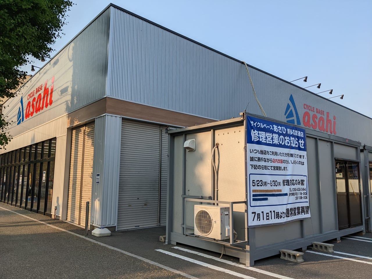 あさひ自転車 福岡筑紫通店 タイヤ交換