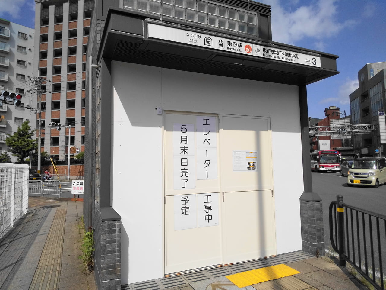 東野駅エレベーター