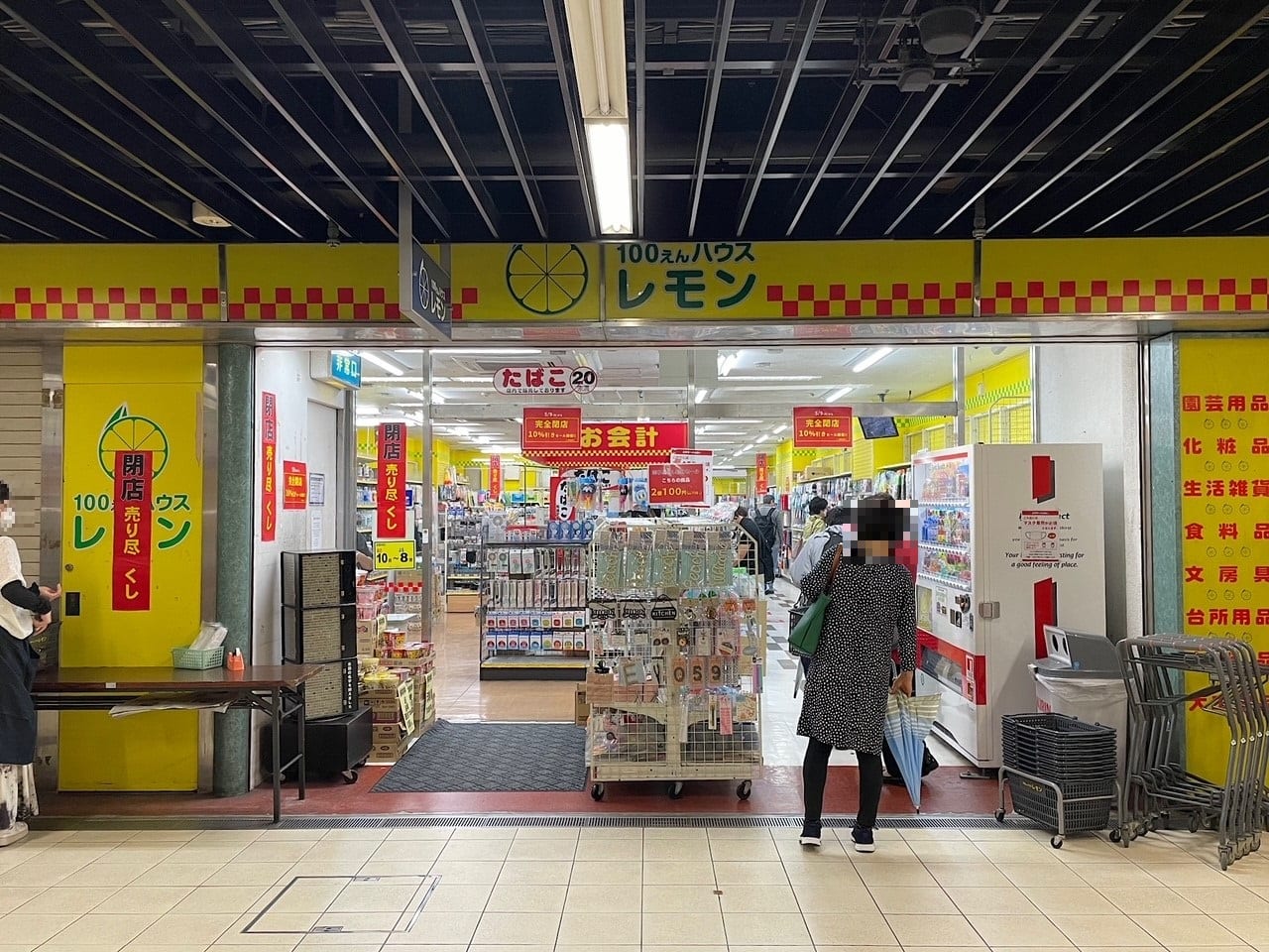 100円ハウスレモン静岡駅前店が６月に閉店するそうです
