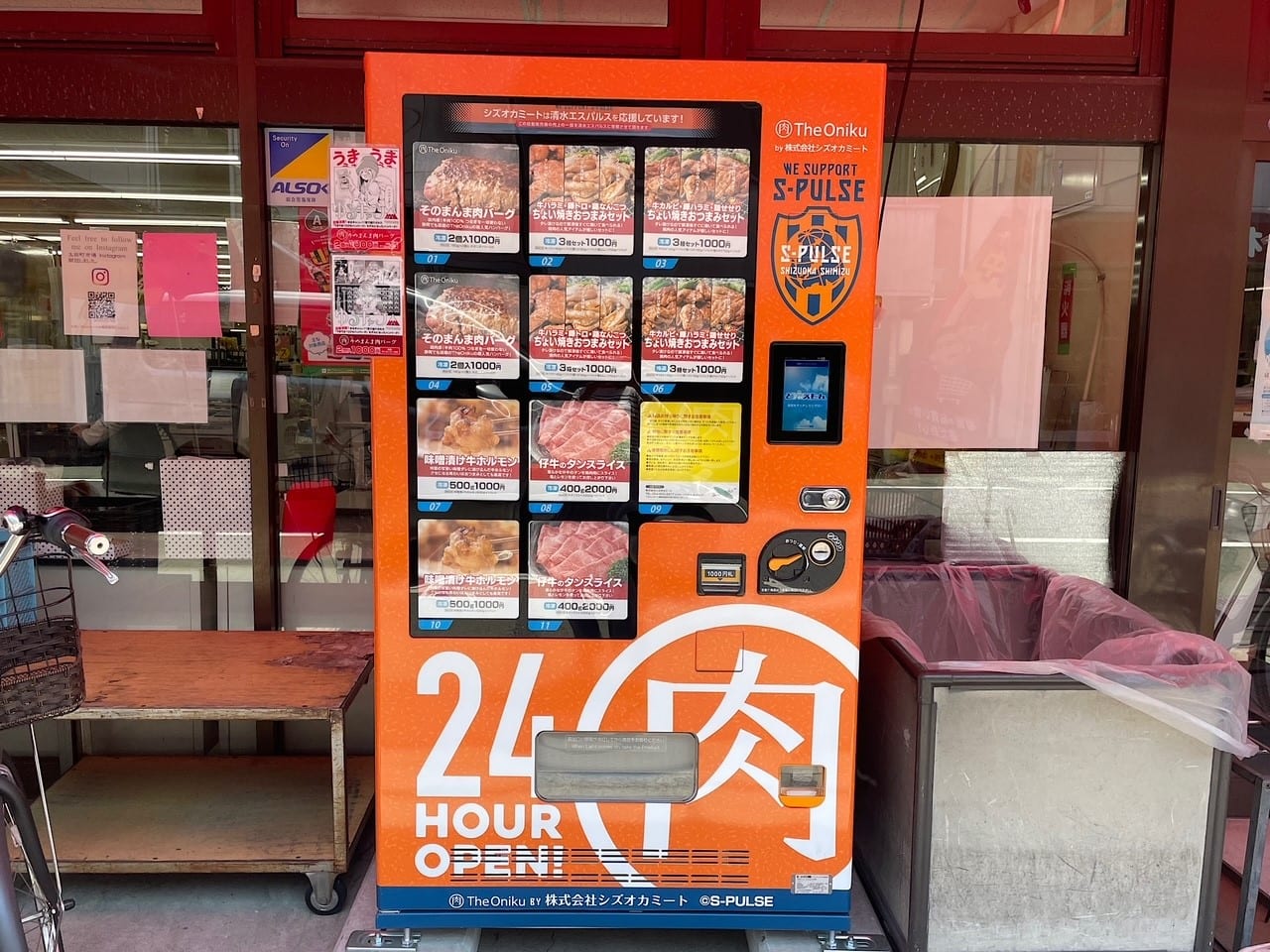 太田町市場でお肉の自動販売機を見つけました