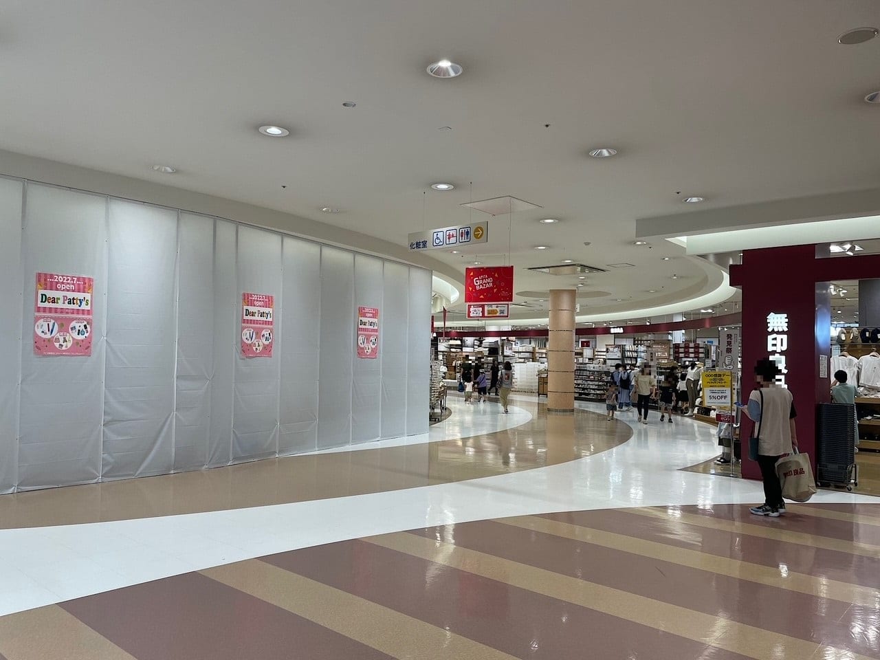 アピタ静岡店で雑貨店がオープン＆下着専門店がリニューアルオープンします