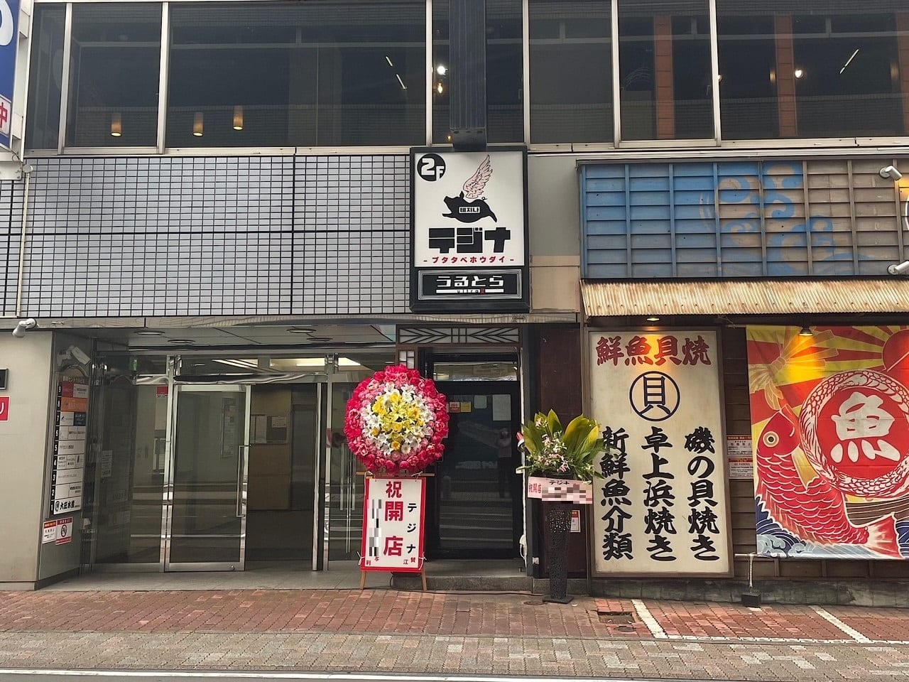 6月13日（金）サムギョプサル食べ放題のお店がオープンしました