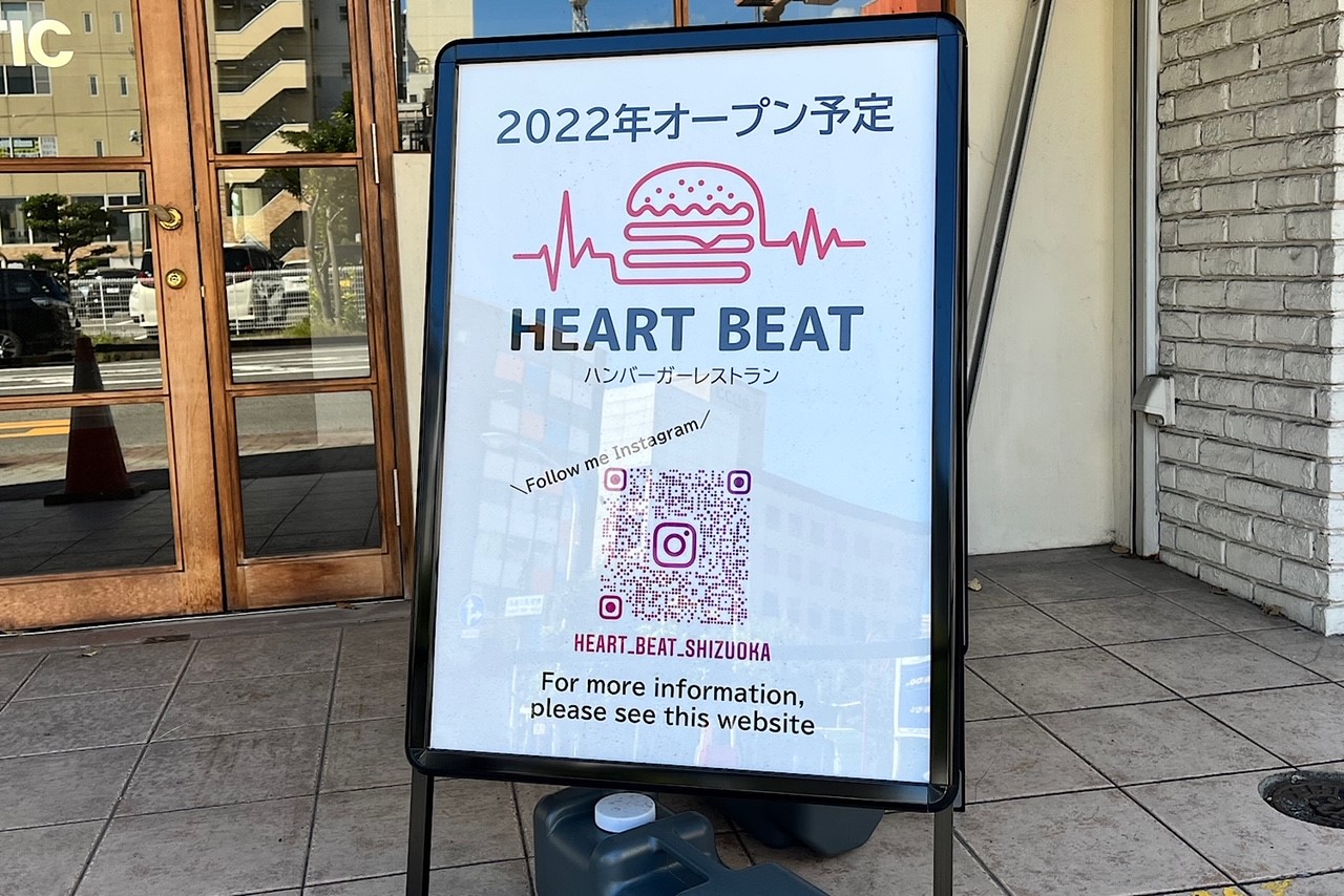 ハンバーガーレストラン「HEART BEAT」が七間町にオープン予定