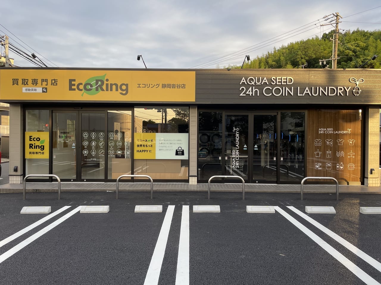 エコリング沓谷店
