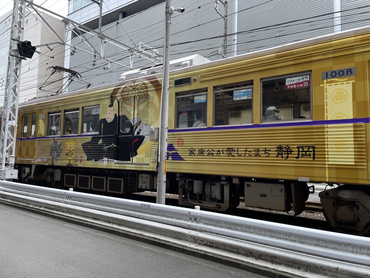 家康公のラッピングトレイン