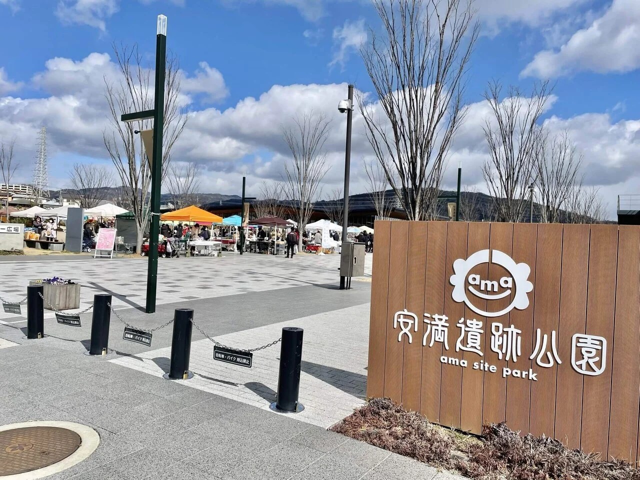 安満遺跡公園入口