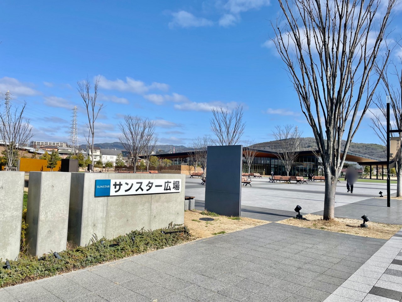 オファー 安満遺跡公園 ペット