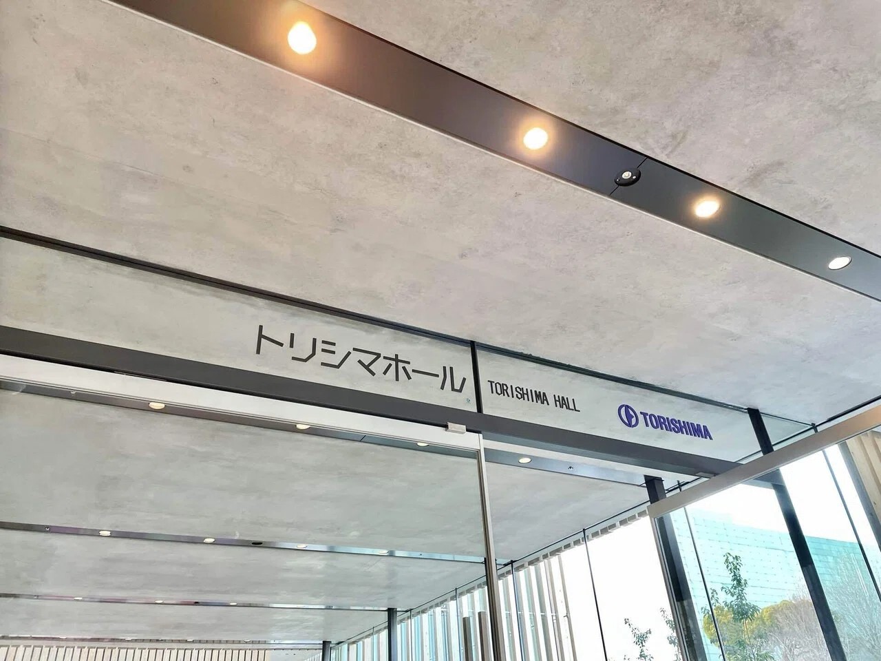 トリシマホール
