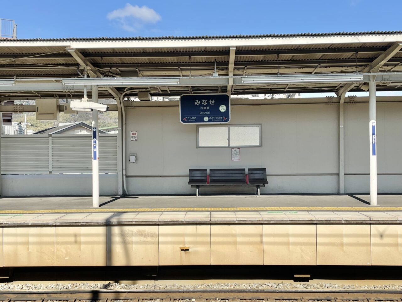 水無瀬駅