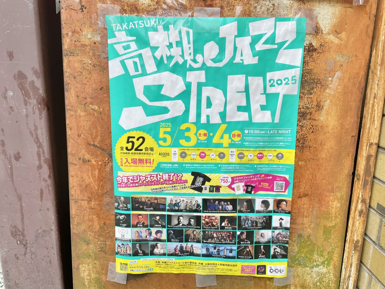 高槻ジャズストリート