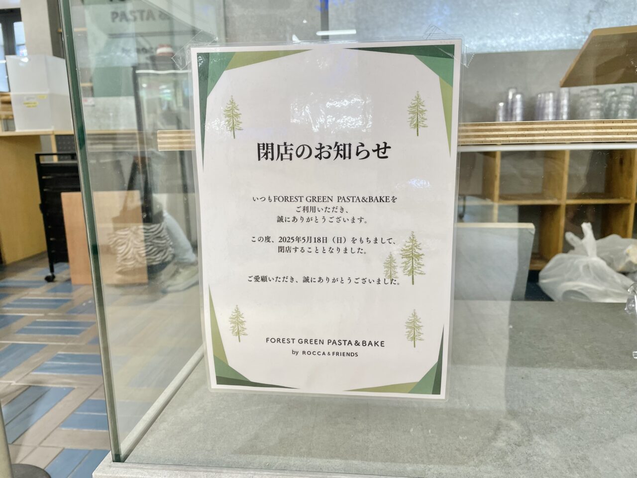 FOREST GREEN PASTA＆BAKE　閉店のお知らせ